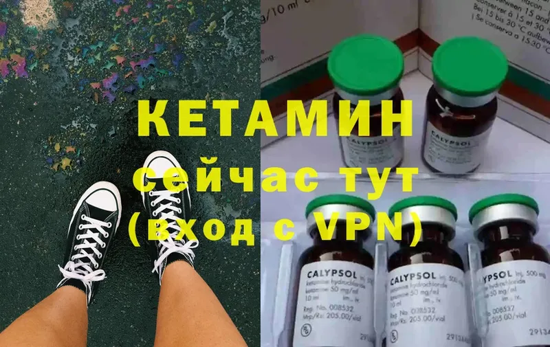 КЕТАМИН VHQ  Семилуки 